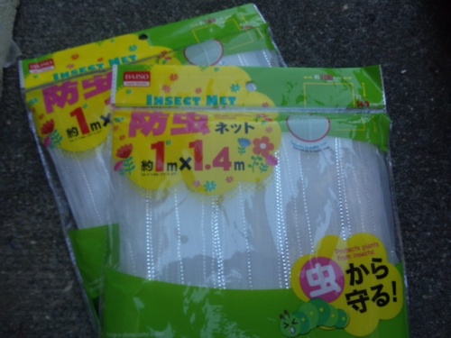 暑い夏の野菜作りは100均ダイソーの遮光ネットで乗り切る 家庭菜園デザインノート 楽天ブログ