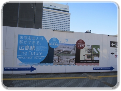 広島駅（北口）_9021.jpg