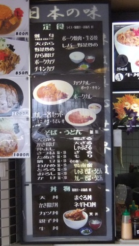 スカイキッチン＠成田空港第1ターミナルビルのメニュー２