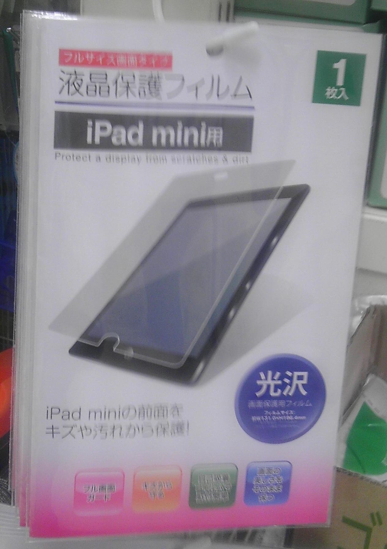 IMG_20130713_113418.jpg