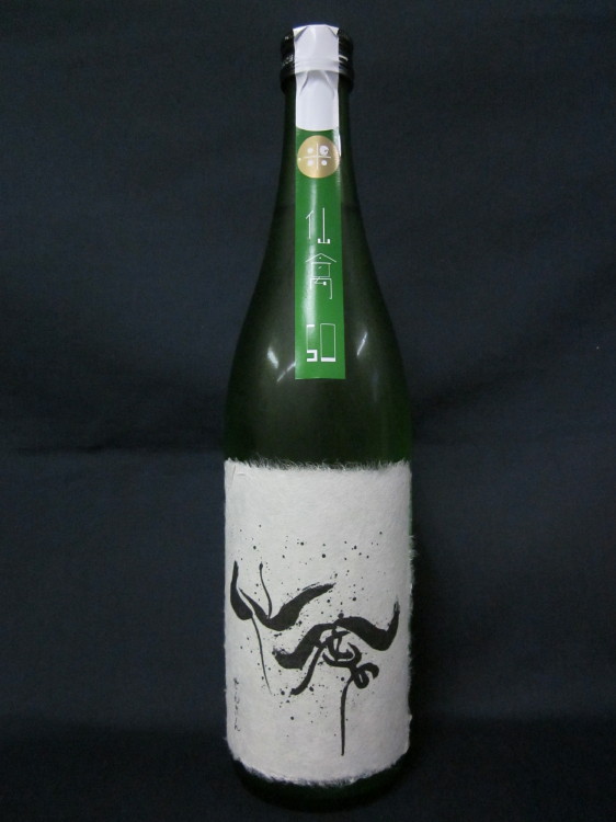 仙禽　50　FIRE　中取り　無ろ過原酒　瓶囲い　瓶火入れ