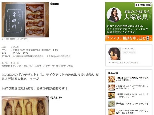 カツサンドでもしゃしゃり出る大塚家具 - web.jpg