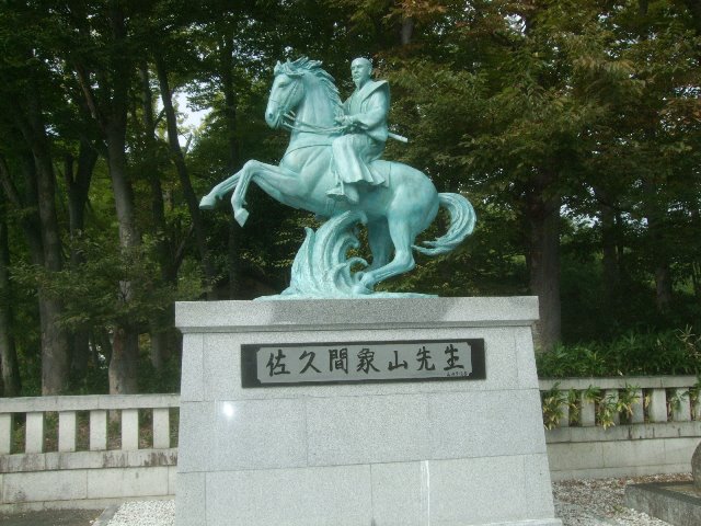 009.jpg佐久間象山.jpg