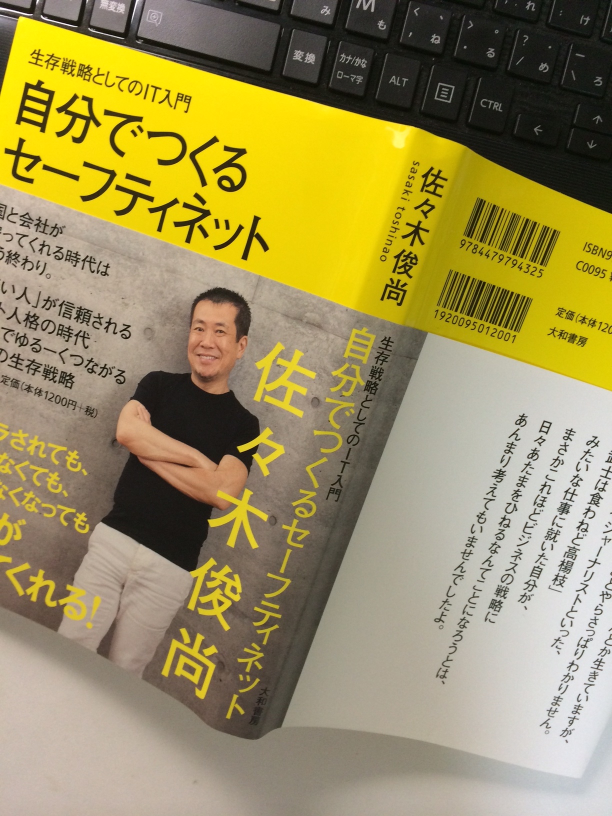 h26.8.2sasaki1.JPG