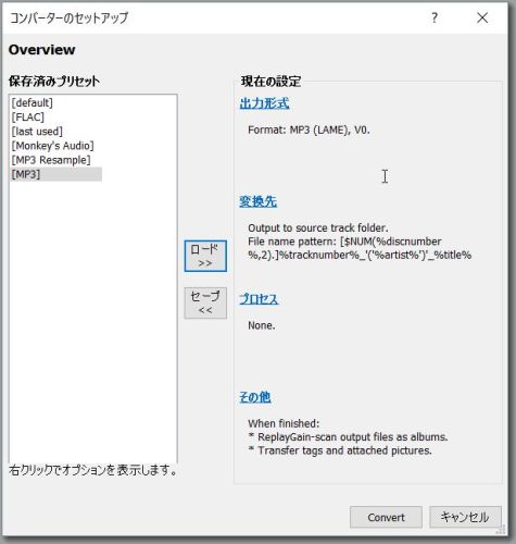 Mp3 エンコード環境再整備 Foobar00 と Mp3tag の設定 星影の魔術師の魔法の呪文 楽天ブログ