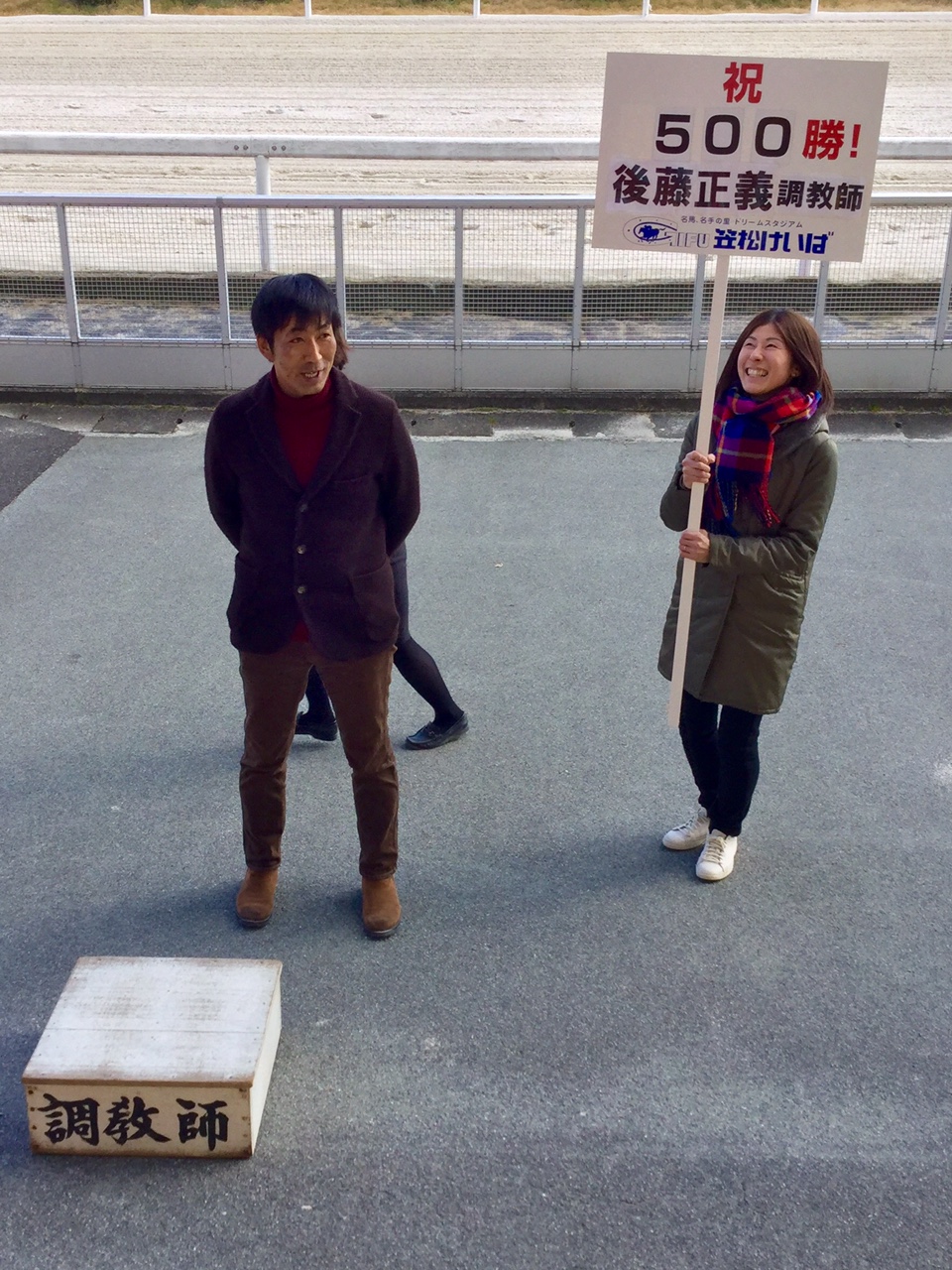 後藤先生５００ｂ.jpeg
