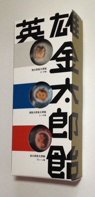 金太郎飴1.jpg