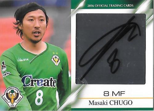 2016Verdy_Official_SG05_Chugo_Masaki_Auto.jpg