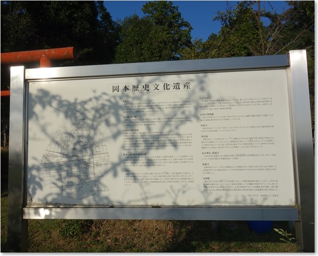 28岡本歴史文化遺産