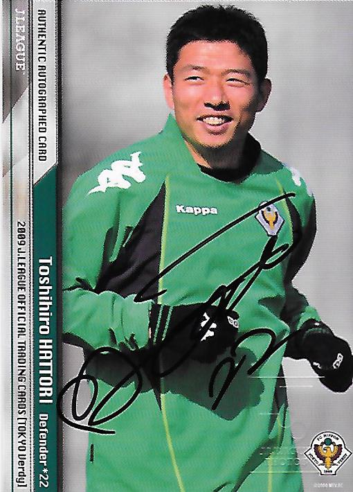 2009TE_Verdy_SG14_Hattori_Toshihiro_Auto.jpg