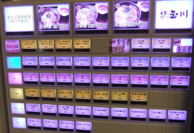 生そば玉川池袋東口店の券売機20131230.JPG