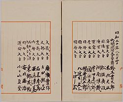 Imperial_Rescript 4.jpg