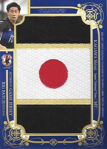 2016-2017JapanNationalTeamSE_JCP09_Kagawa_Shinji_Patch_03.jpg