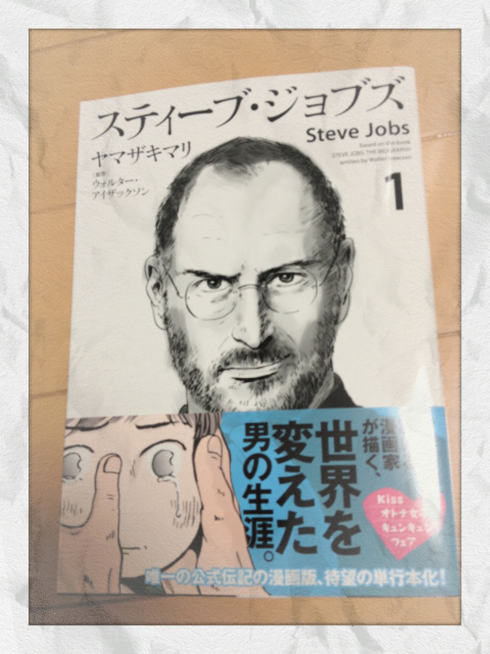 201308192022_0331_iphone.jpg
