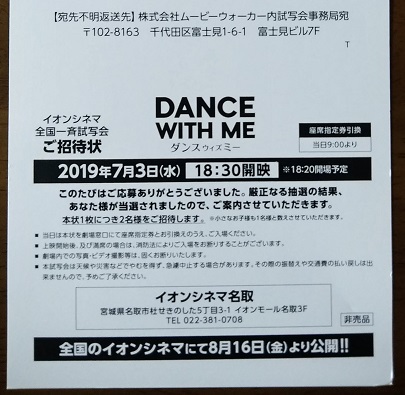 DANCE WITH ME b