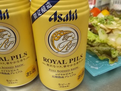 ROYAL  PILS  贅沢なコク、華やかな香り.JPG