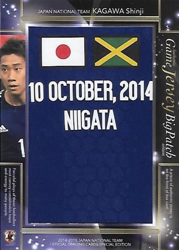 2014-2015JapanNationalTeamSE_JCP07_Kagawa_Shinji_Patch_10.jpg