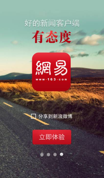 wangyi4.jpg