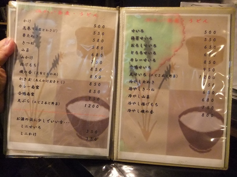 千住１丁目・そば酒房碧夢のメニュー３20120811.JPG
