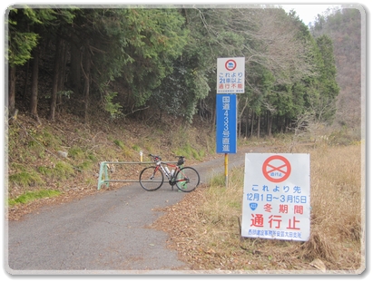 1605R433冬期間通行止め_1605.jpg