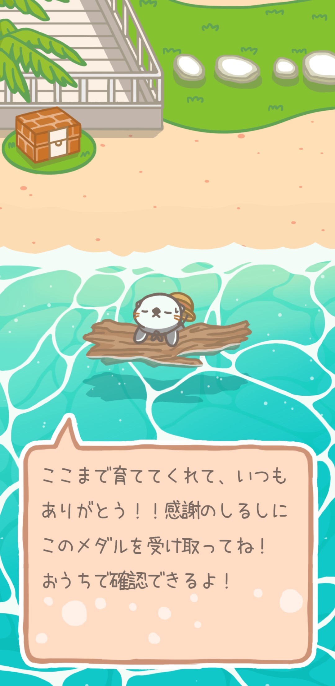 漂流っこ.jpg