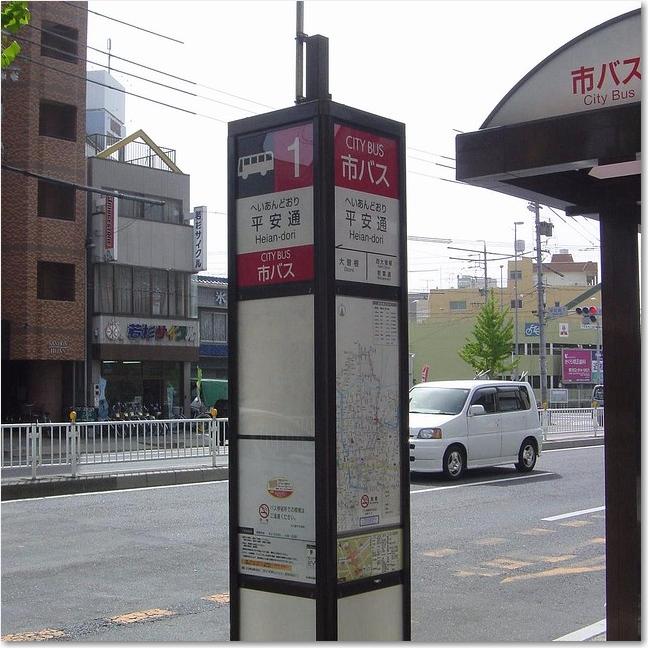 10平安通バス停.JPG