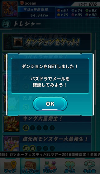 パズドラ Oceanの買い物日記 楽天ブログ