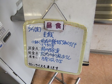 今日のメニュー20130607.JPG