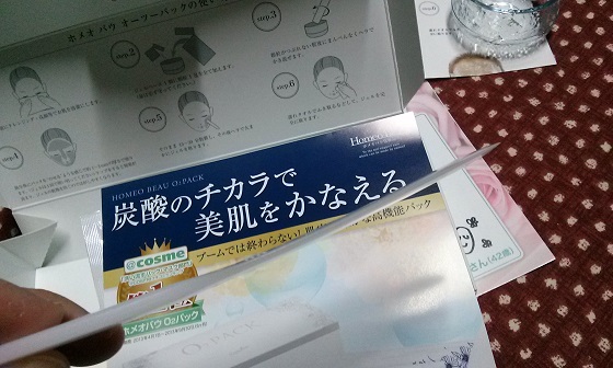 ホメオバウへらの形状.jpg