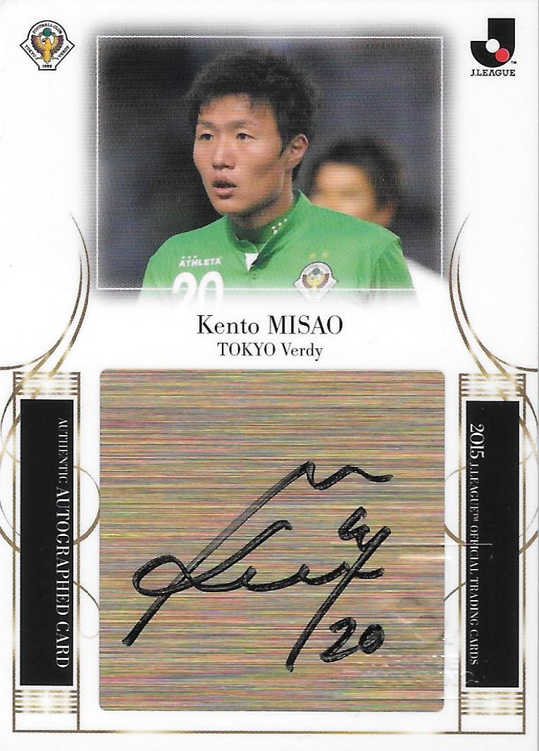 2015J.cards_SG128_Misao_Kento_Auto.jpg