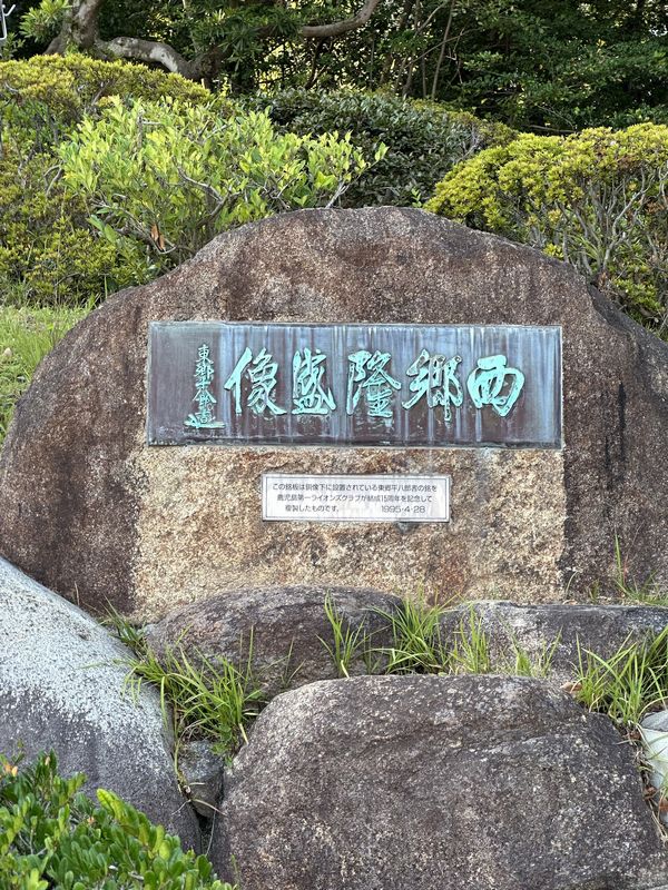 市内観光_02_西郷さん.jpg