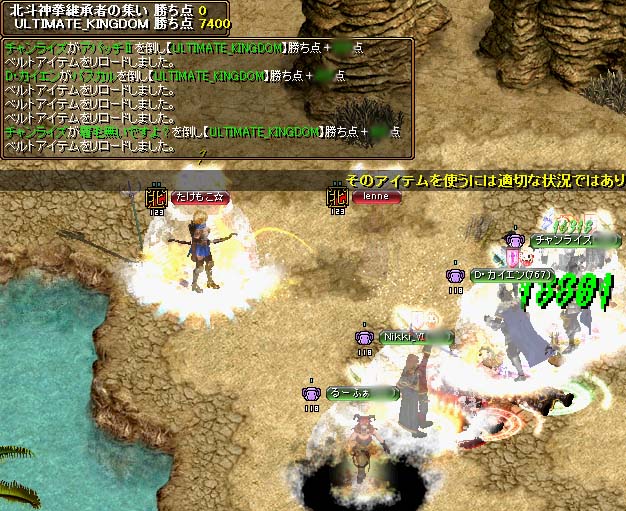 Gv-12.07.08-アルキン決戦中1.jpg