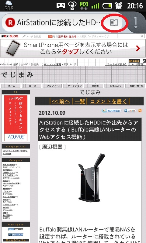 20121010-201612.jpg