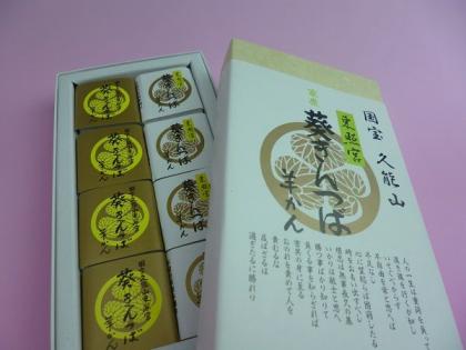 葵きんつば羊かん (2).jpg