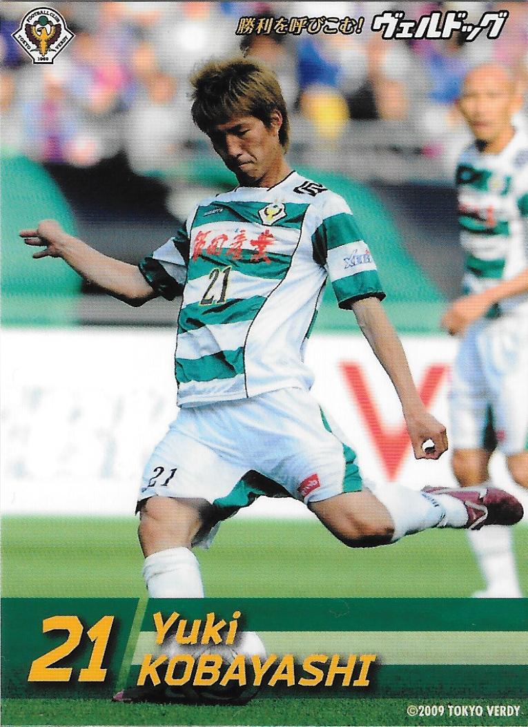 2011Verdog_Kobayashi_Yuki.jpg