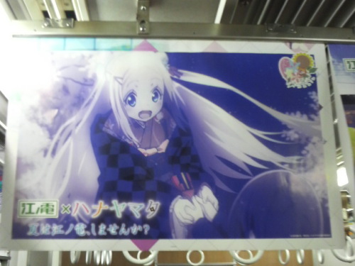 ハナヤマタ聖地巡礼 ハナヤマタ車両2