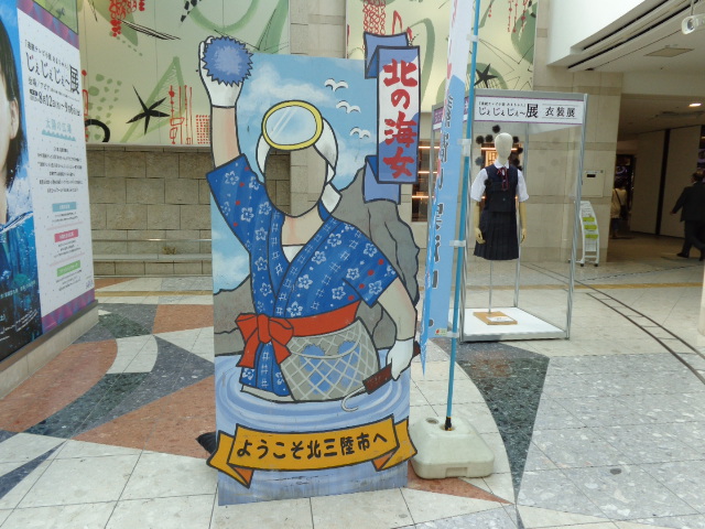 顔ハメ看板