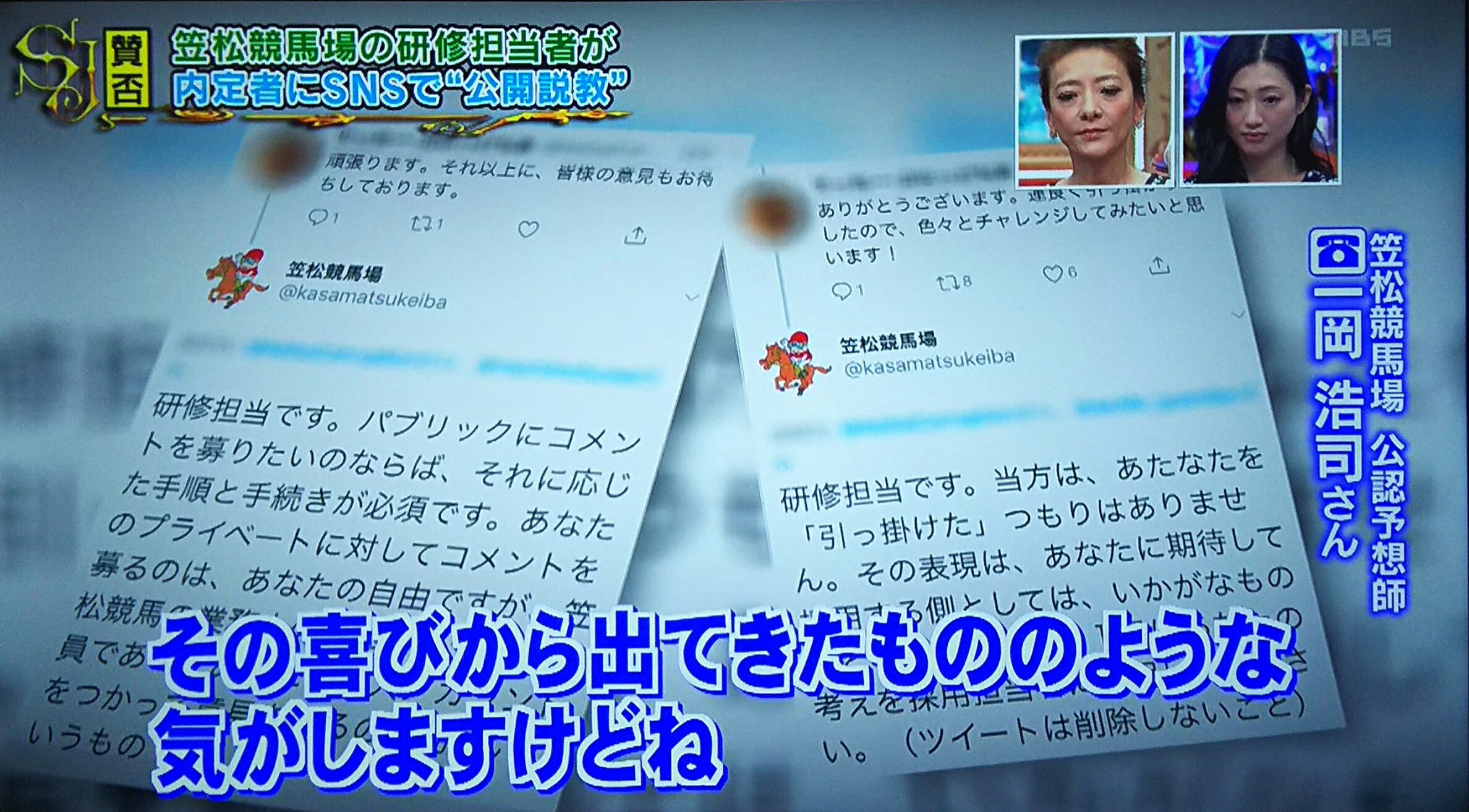 サンデージャポンコメントｂ.jpg