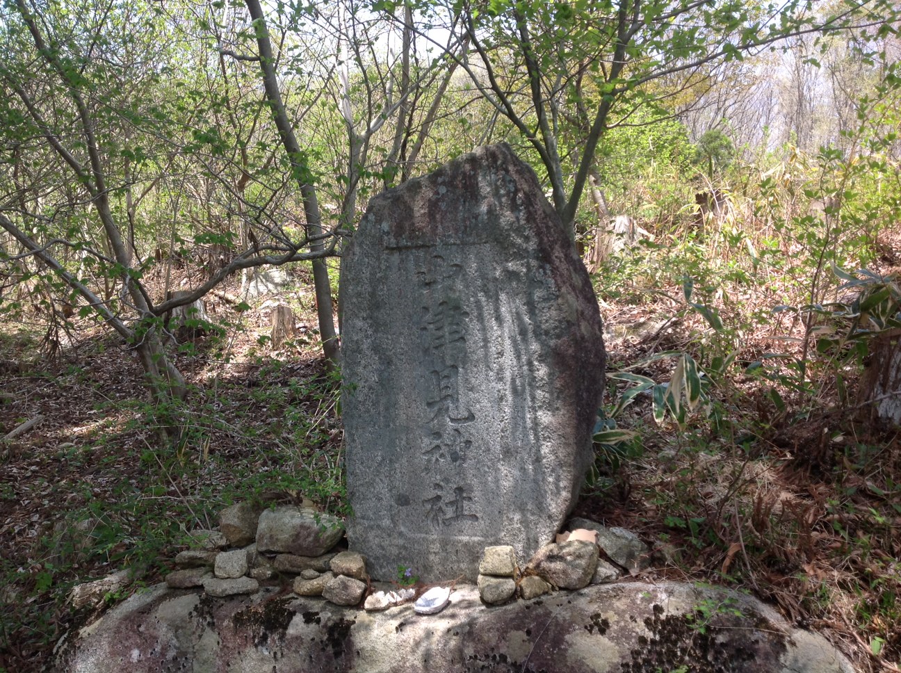 山津見神社.jpg