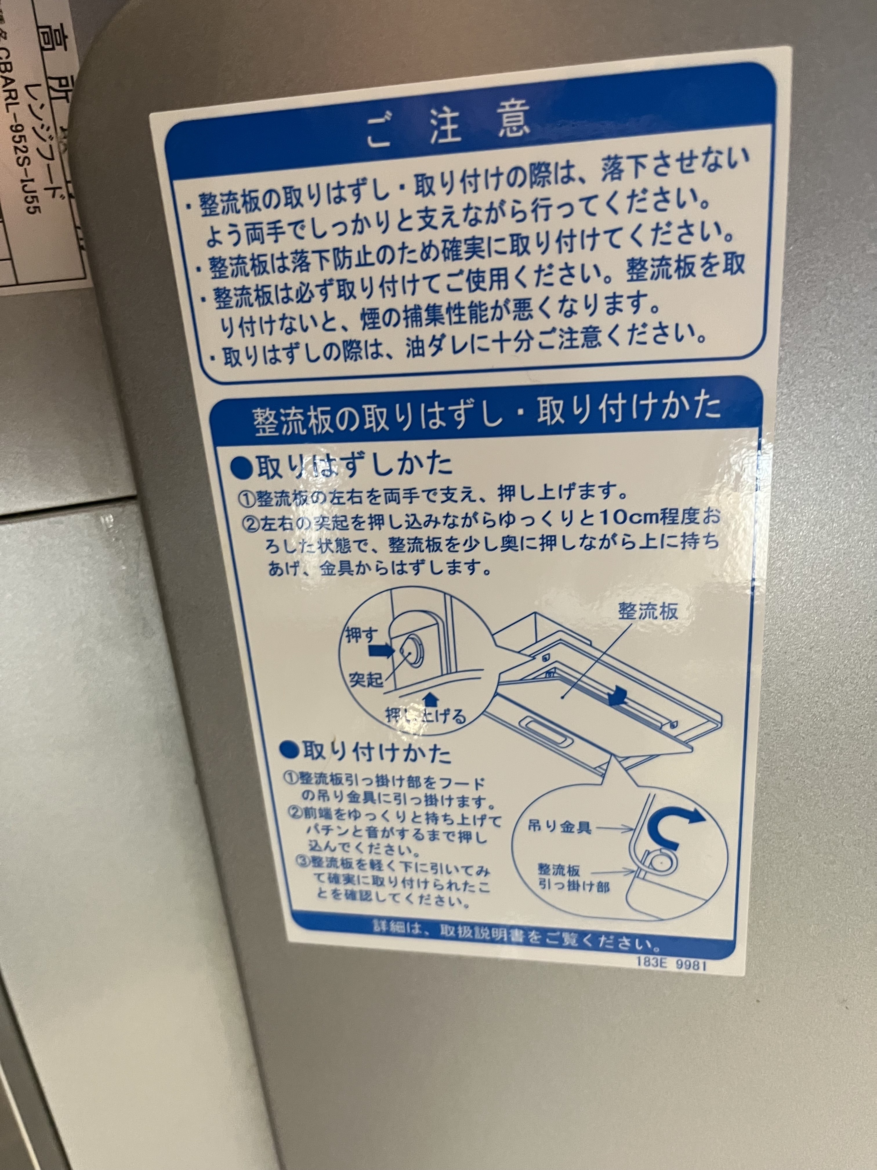 1換気扇の開け方.jpg