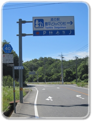 2700看板（豊平どんぐり村）_2700.jpg