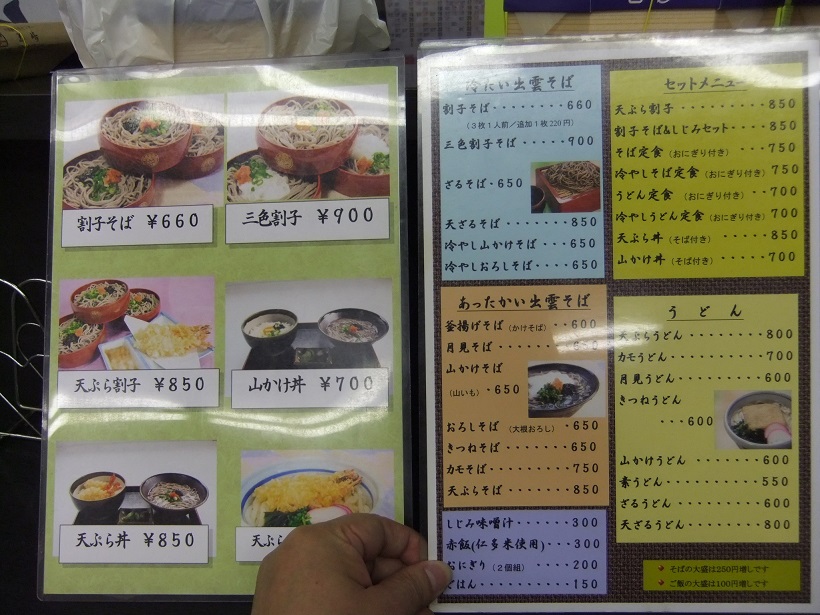 出雲そば黒崎＠ＪＲ出雲市駅のお品書き１20131006.JPG