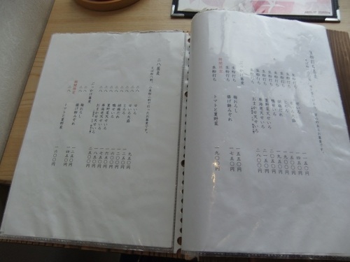 小松庵総本家東京スカイツリータウン・ソラマチ店のメニュー１