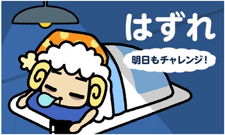 20171227 news lose.jpg