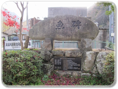 魚碑_8713.jpg