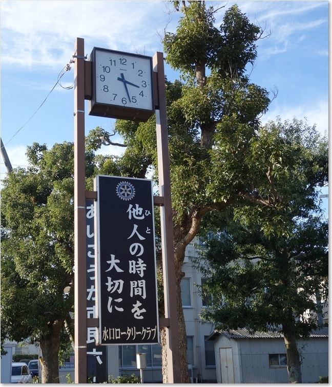 18他人の時間を大切に