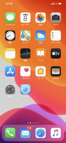 Iphone で楽天モバイル キャリア回線 Un Limit を使ってみた 星影の魔術師の魔法の呪文 楽天ブログ