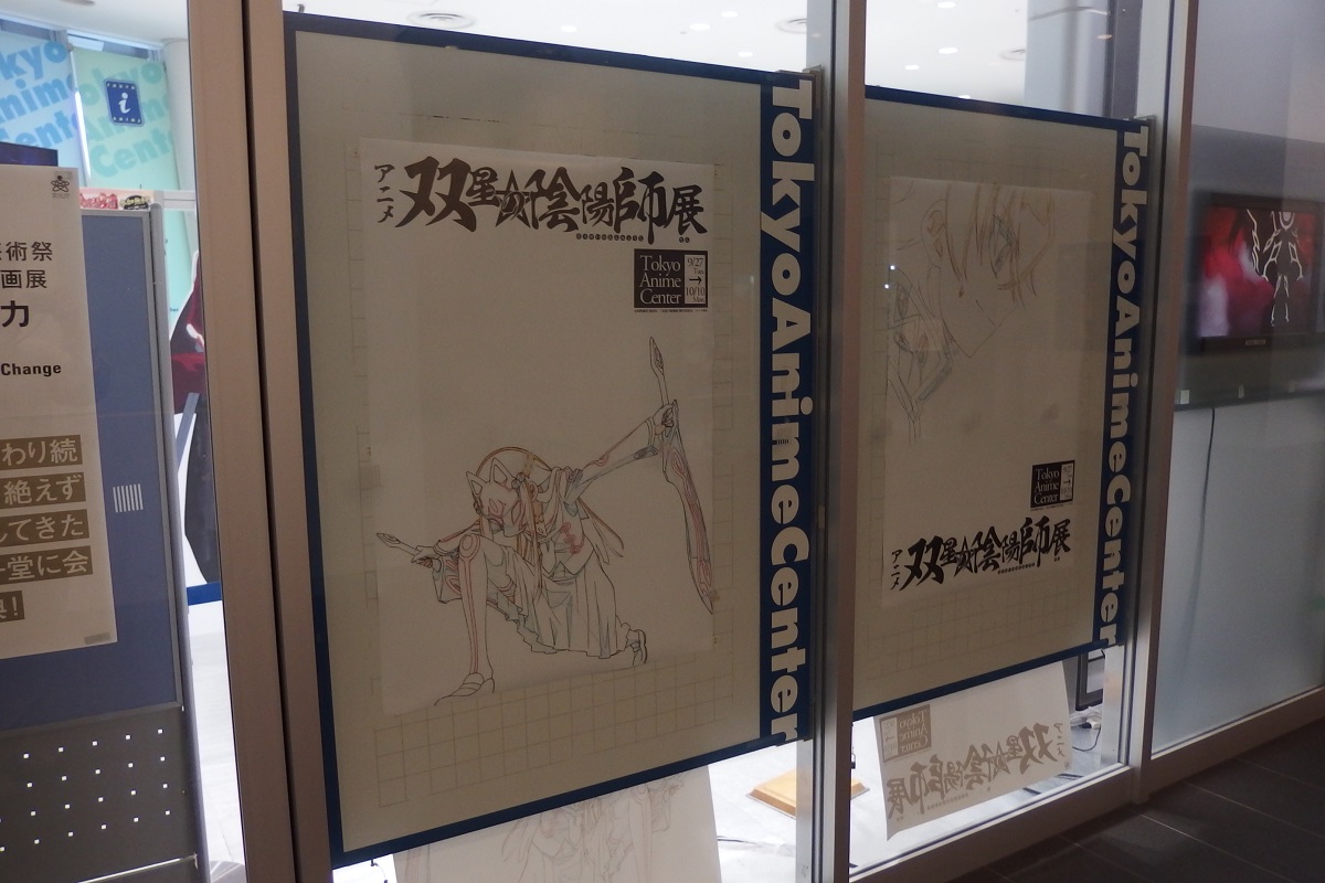 双星の陰陽師 (64).JPG