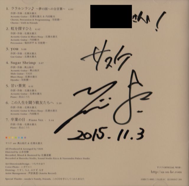 20151103 サスケ サイン.jpg