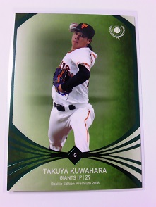 2018 BBM 「ＲＥＰ」　鍬原拓也 ２５枚限定パラレル.JPG